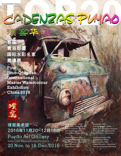 Jimo City China Poster